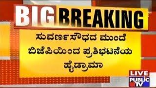 Belagavi: BJP Leaders High Drama In Front Of Suvarna Soudha, BJP Joins Hands To Doctor's Protest