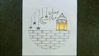 Ramadan Drawing |  Ramadan Mubarak Drawing Easy Step By Step | Ramadan  Art | Islamic Art |  Art |