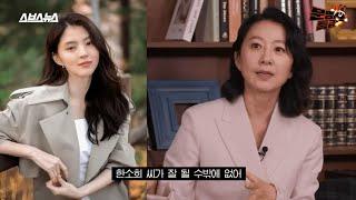 Kim Hee Ae 'The World of the Married’ Star Reveals Truth About Han So Hee’s Personality