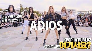 [HERE?] EVERGLOW - ADIOS (Black & White ver.) | DANCE COVER @SBS Super Concert
