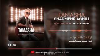 Shadmehr Aghili - TAMASHA | شادمهر عقیلی - تماشا