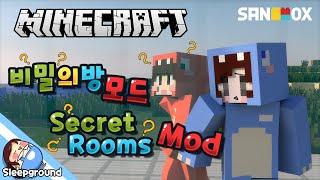 DBI 도티요원?! [마인크래프트: 비밀의 방 모드] - Secret Rooms Mod - [잠뜰]