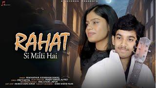 Rahat si militi hai | Romantic Song | K Records | Sudarshan Samuel | Rani Mathur | Pt. Samuel Alfred