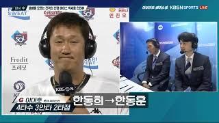 염경엽 해설 레전드 모음 ㅋㅋㅋ