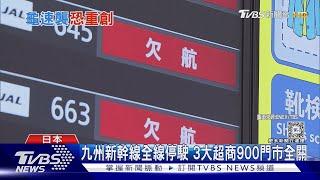 「珊珊」龜速比騎腳踏車慢! 恐創登陸日本最久颱風｜TVBS新聞 @TVBSNEWS01