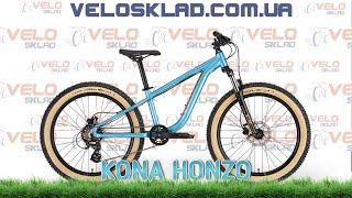 Kona Honzo - підлітковий велосипед для дорослого катання!