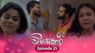 Visekari | Episode 25 - (2024-11-22) | ITN