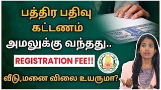 How to Register Land in Tamilnadu| Land Registration Fees in Tamilnadu | Land Registration in 2023