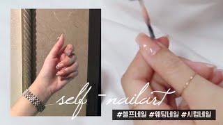 self wedding nail  How to grow a nail body