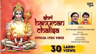 Shri Hanuman Chalisa -Official Lyrical Video | Shatrughan Sinha | Pawan Singh | Payal Dev Aditya Dev