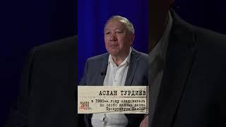Свидетель под подозрением... // Было дело. Советский след
