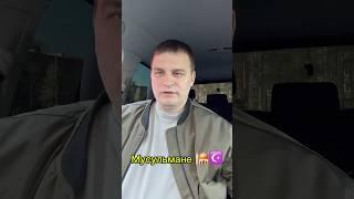 Мусульмане ️ #узбекистан #таджикистан #кыргызстан #казахстан #кавказ #мусульмане #дагестан #узбек
