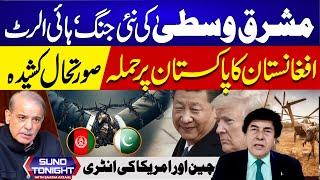 Pakistan Retaliates Afghanistan | America, China Entry | Suno Tonight with Sadia Afzaal | EP 221