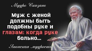 ЯПОНСКАЯ МУДРОСТЬ, актуальная во все времена!