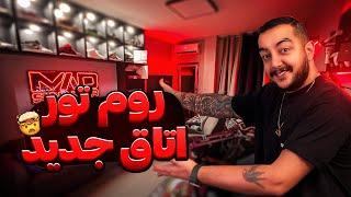 روم تور اتاق گیمینگ 500 میلیونی (Room tour)!!