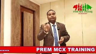 SHARE MARKET TRAINING ALL DETAILS SEPTEMBER BATCH 2023 | PREM MCX TRAINING ACADEMY - 7717756371