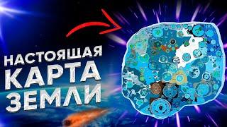 187 Миров под куполом находятся за краем земли. Аудиокнига terra infinita map.