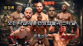 싸움꾼 vs 운동선수 누가 더 강한가? (피지컬훈련)