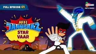 Akki Jaanbaaz- Full Episode | Star Vaar | Hindi Cartoon for Kids | Gubbare TV