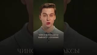 Что выбрать на повседнев #мужскойстиль #одежда #стиль