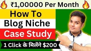 Best Blog Niche Ever  ₹1,00000 महीना कमाओ | How To Blog Niche Full Case Study #blogniche