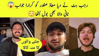 Rajab Butt Angry Reply To Maaz Safder | Nani Wala Also Spoke Up | Rajab Family