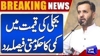 Mustafa Kamal Blasting Statement | Electricity Prices | Nawaz Sharif | Breaking News