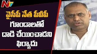 Case Filed Against YSRCP Leader, Producer PVP At Banjara Hills PS | NTV