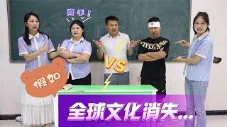 假如全球文化消失，小鱼参加文化大赛直接打败顶级天才，简直太厉害了！【小鹿开课了】