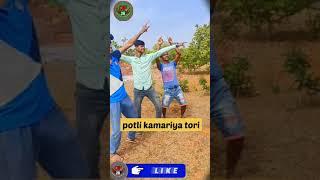 potli kamariya tori|| Big funny video |official Sankar 26|| #shorts #viral