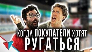 Когда покупатели хотят ругаться | Озвучка Viva La Dirt League на русский | Озвучено!