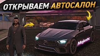 ЭПИЧНАЯ ПОКУПКА С ПОГОНЕЙ И ОТКРЫТИЕ СОБСТВЕННОГО АВТОСАЛОНА. GTA 5 RP MAJESTIC / ГТА 5 РП МАДЖЕСТИК