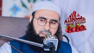 Azmat e Quran I New Beautiful Byan By Molana Ahmad Jamshed Khan