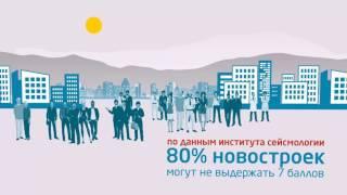 Партия «Республика-Ата-Журт»: Мы предупредим риски землетрясений в Бишкеке!