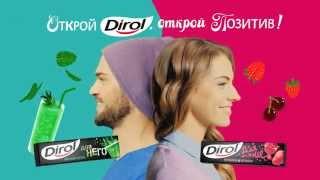 Dirol Для Него и Для Нее (2015)