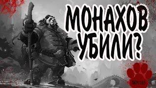 ИЗМЕНЕНИЯ МОНАХОВ 7.0.3. | Лунный Монах