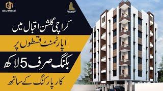 APARTMENT ON INSTALLMENT IN KARACHI | FLAT FOR SALE IN GULSHAN E IQBAL | MEMON COMFORT | KDA SCHEME