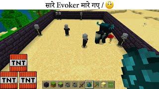 Minecraft Warden VS 10 Evoker Fight - सारे Evoker मारे गए /  #shorts