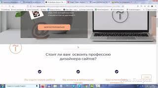Дизайнер сайтов на Тильде, что это такое, сколько он зарабатывает? Дизайнер на Тильде вакансии