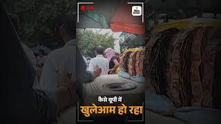 UP mein Operation Jism Faroshi - Dainik Bhaskar VT