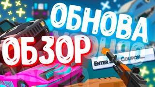 ОБЗОР обновления 1.6.92! Новое ОРУЖИЕ и новые NPS Simple sandbox 2! update simple sandbox 2 new NPC