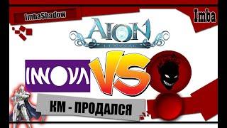 Imba AION CLASSIC [RU]ИННОВА - КМ Классика ПРОДАЛСЯ !!! ВСЕ КУПЛЕНО !!! + Привет МАМЕ - Tardis