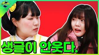 맨날 웃는 친구가 빡치면 생기는 일..(ft.생글이 웃음 잃다 )