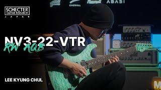 이경철 - If I Could Fly (Joe Satriani) Cover | Schecter Japan NV-3-22-VTR RW | MUCL
