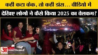 New Year 2025: देशवासियों ने कैसे किया नए साल 2025 का स्वागत, देखें वीडियो | New Year Celebration