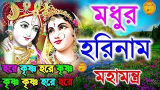 মধুর হরিনাম সংকীর্তন I Harinam Sankirtan I হরে কৃষ্ণ হরে রাম I Mon Jurano Krishna Nam|Pravati Kirton