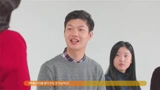 나도 될 수 있다  저축왕 ! (금융동아리 및 특성화고 학생을 위한 금융교육 영상 2편)