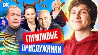 Медведев и форум Zнание, Дождь VS Россия 24, Валерия на фоне руин | ОП