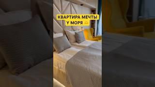 ВИДЕО⬆️#недвижимость #покупкаквартиры #квартира #квартиры #переезд #жизньуморя #болгария #эмиграция