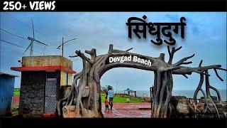 Devgad Beach | Mini Video | ता. देवगड जि. सिंधुदुर्ग | Vaibhav Bavkar DRT